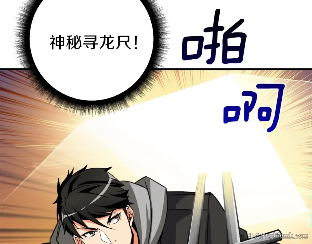 第82话 合体技？ 第208页