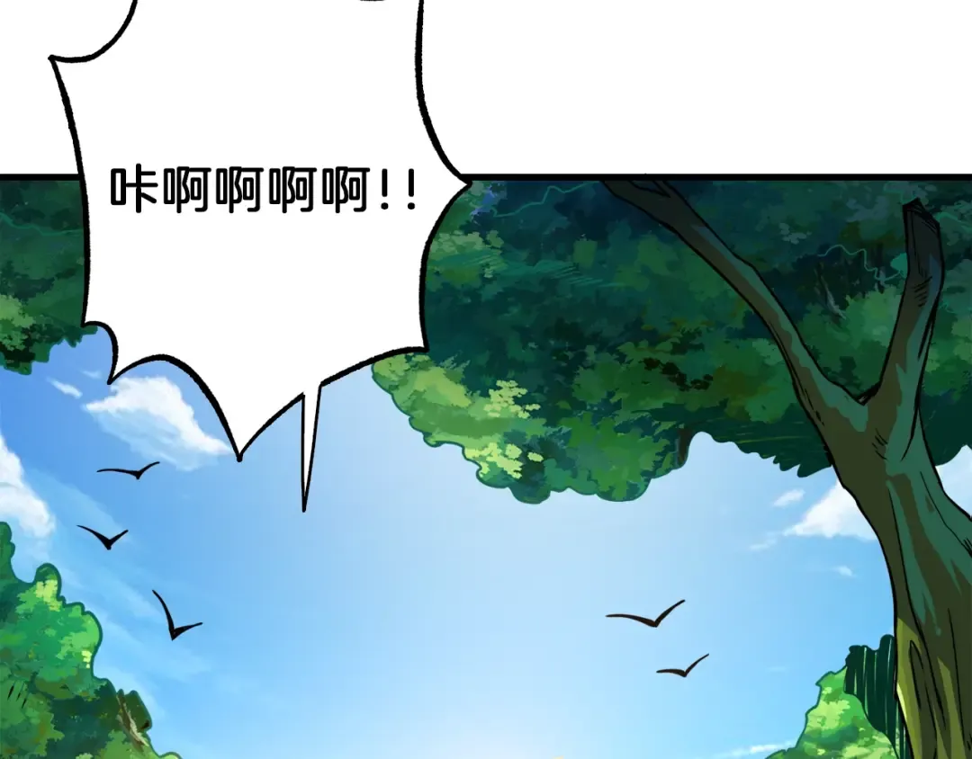 第83话 拌猪吃虎新一天 第5页