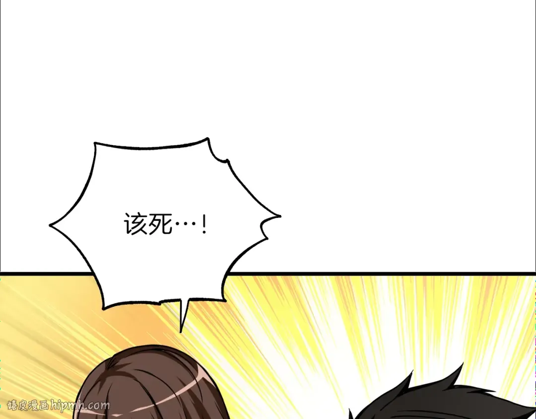 第83话 拌猪吃虎新一天 第8页