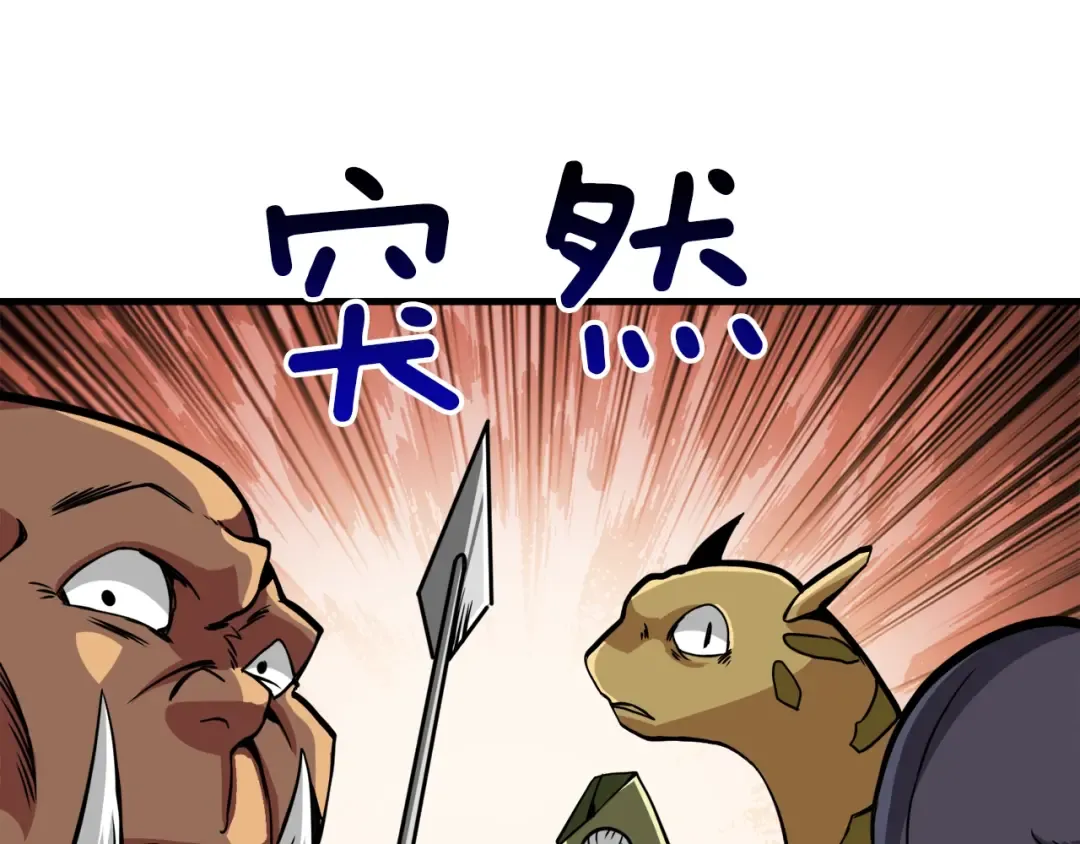 第83话 拌猪吃虎新一天 第11页