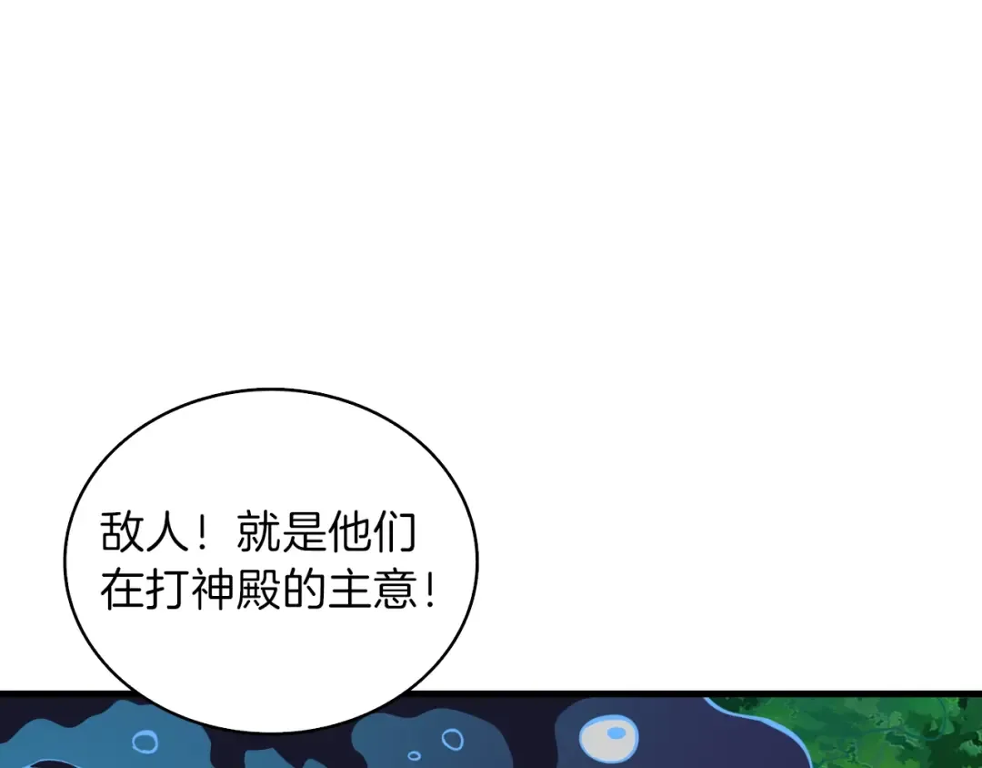第83话 拌猪吃虎新一天 第13页