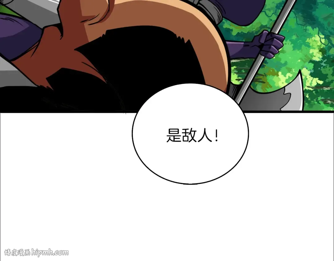 第83话 拌猪吃虎新一天 第16页