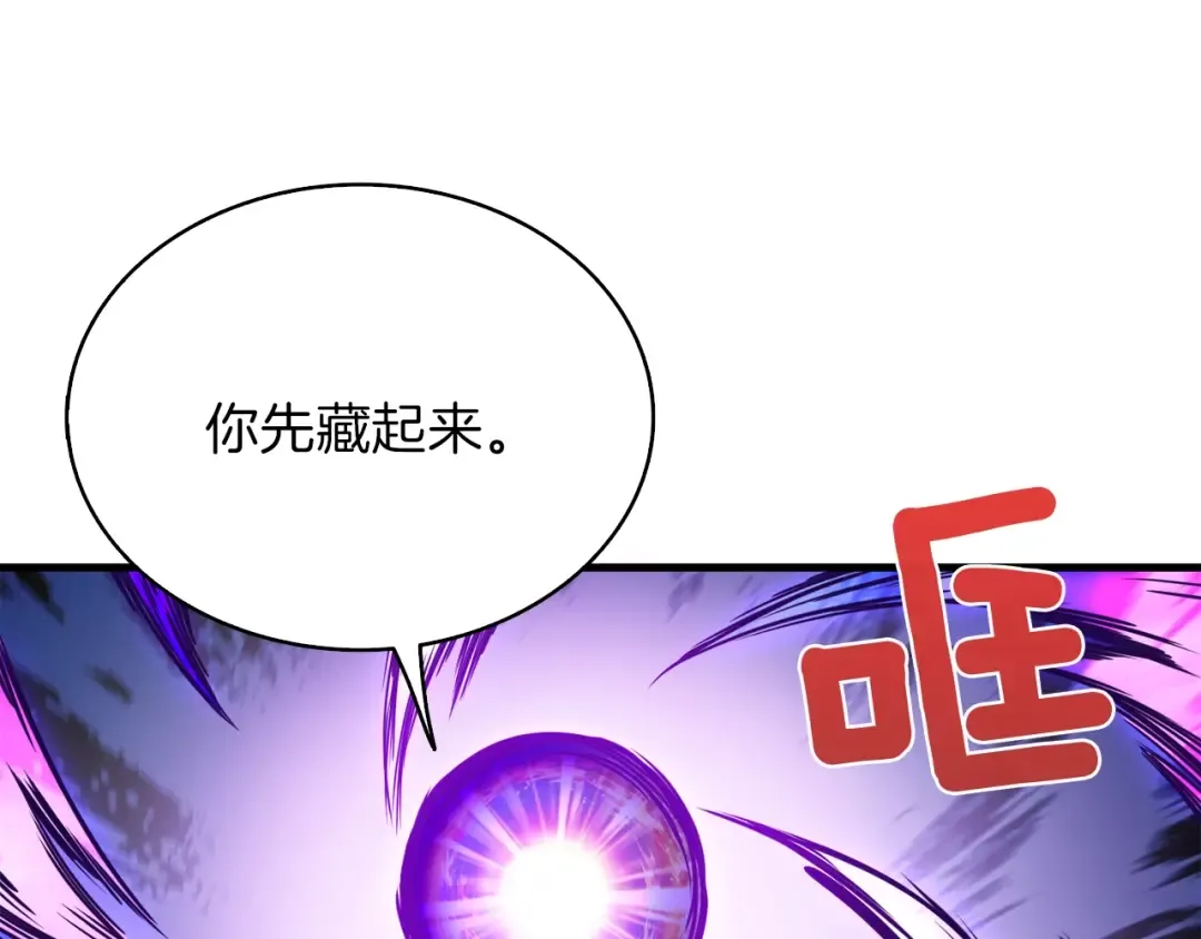 第83话 拌猪吃虎新一天 第21页