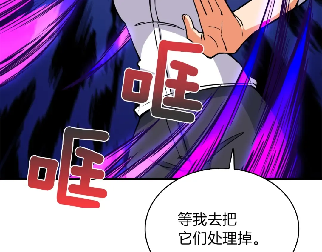 第83话 拌猪吃虎新一天 第23页