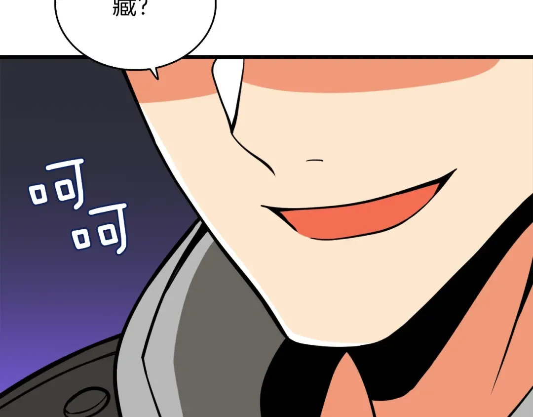 第83话 拌猪吃虎新一天 第25页