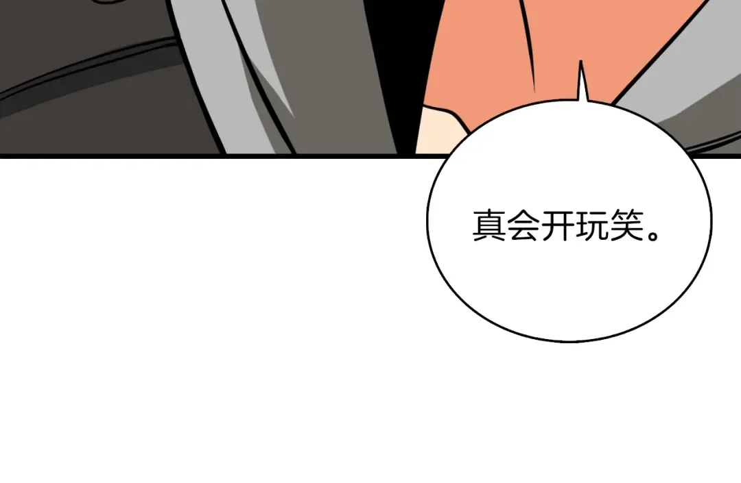 第83话 拌猪吃虎新一天 第26页
