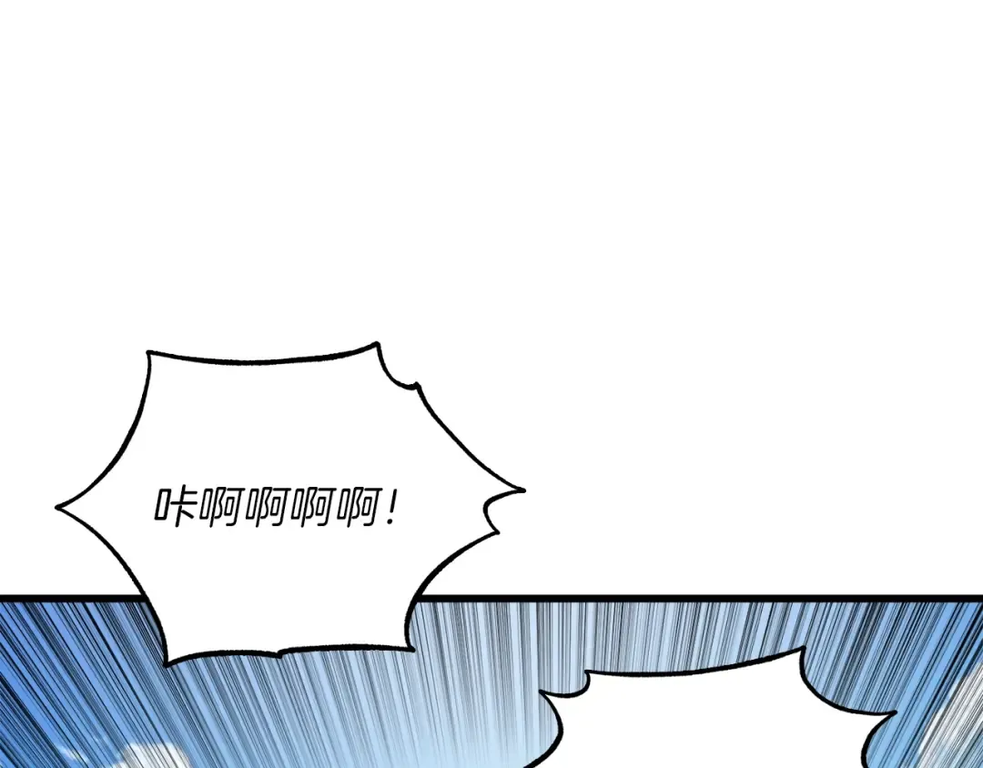 第83话 拌猪吃虎新一天 第47页