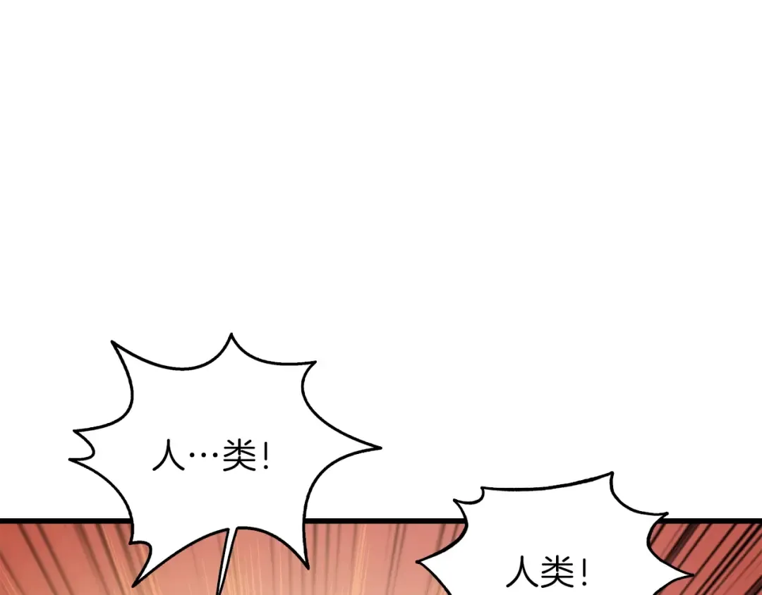 第83话 拌猪吃虎新一天 第54页