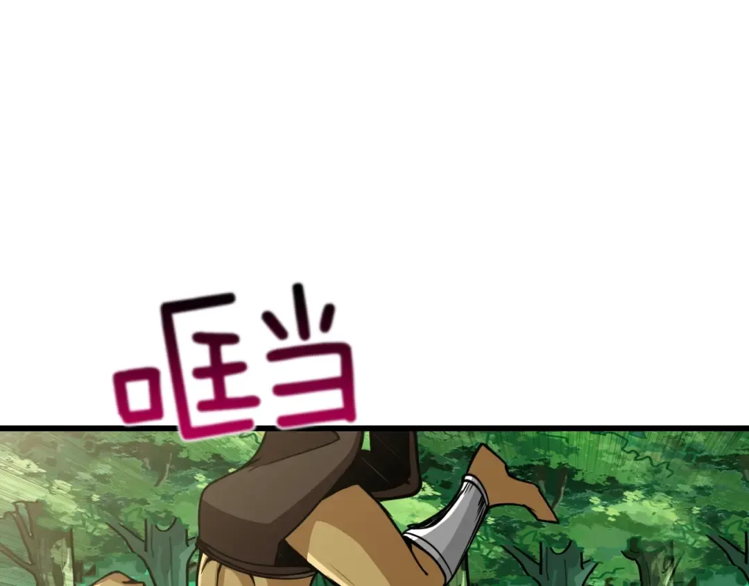 第83话 拌猪吃虎新一天 第70页