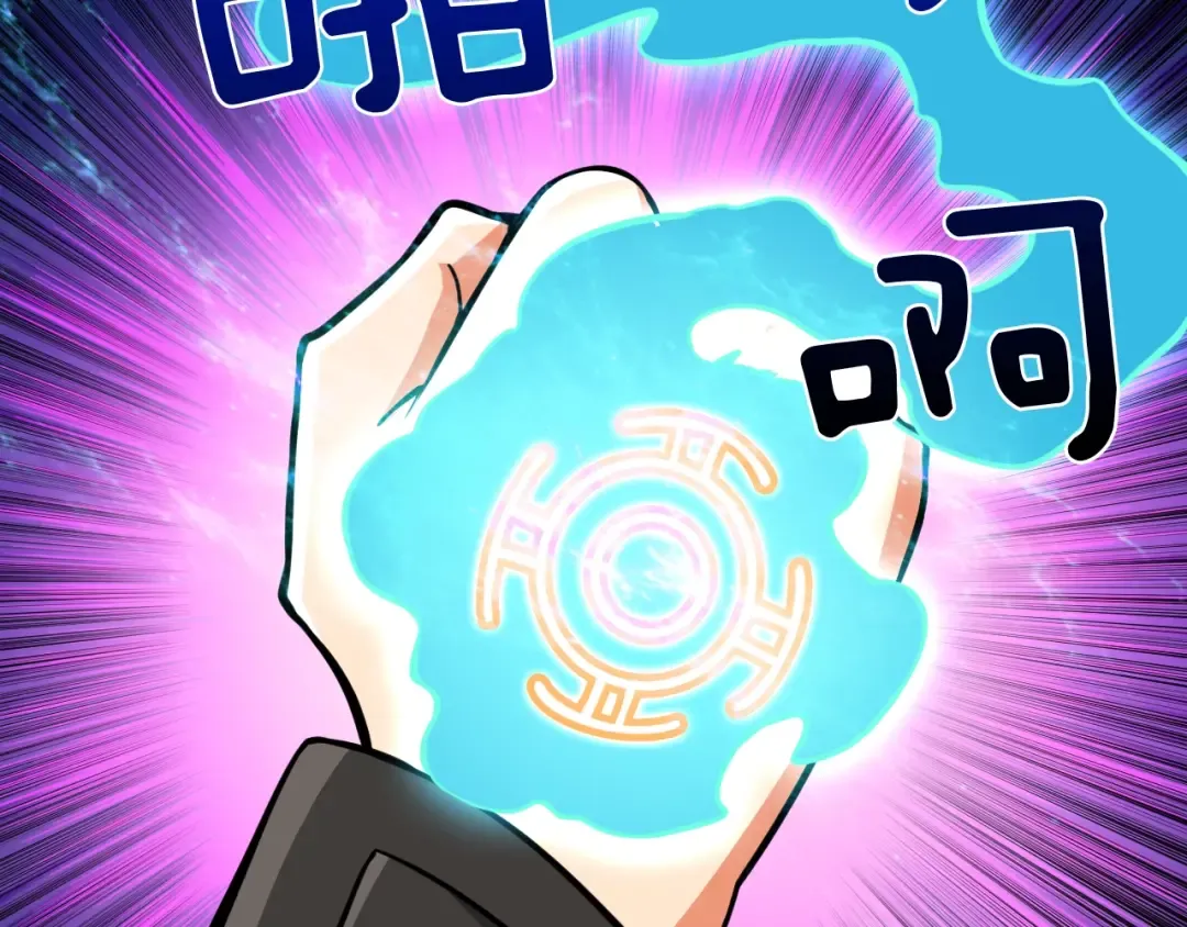 第83话 拌猪吃虎新一天 第79页