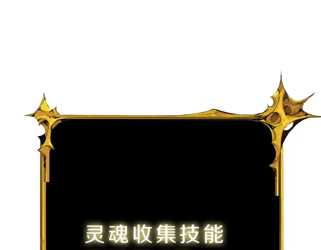 第83话 拌猪吃虎新一天 第81页