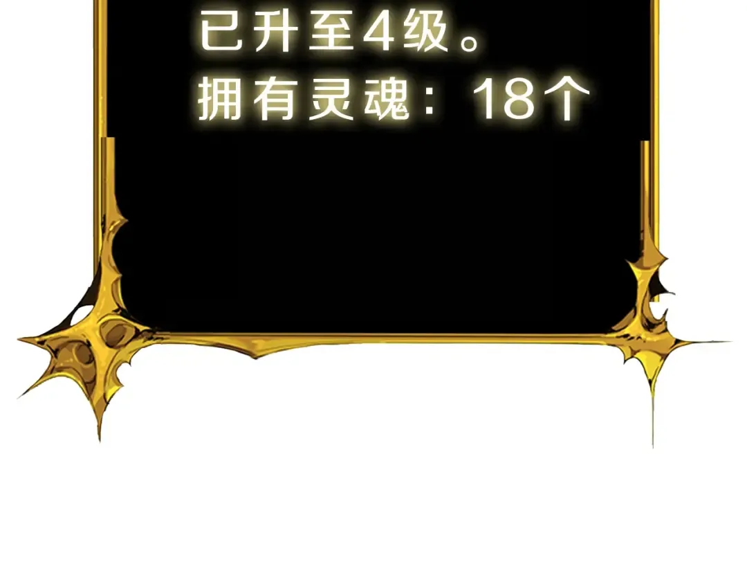 第83话 拌猪吃虎新一天 第82页