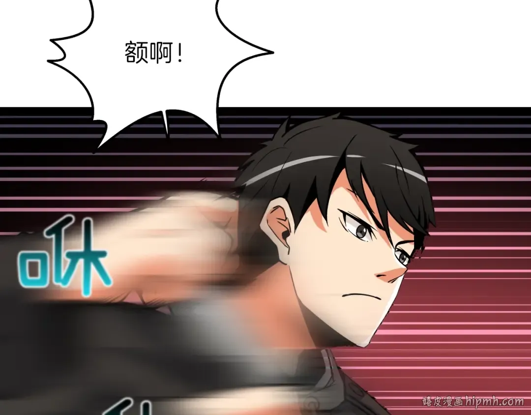 第83话 拌猪吃虎新一天 第88页
