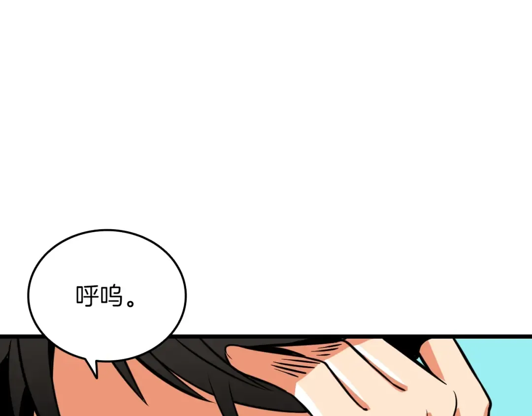 第83话 拌猪吃虎新一天 第102页