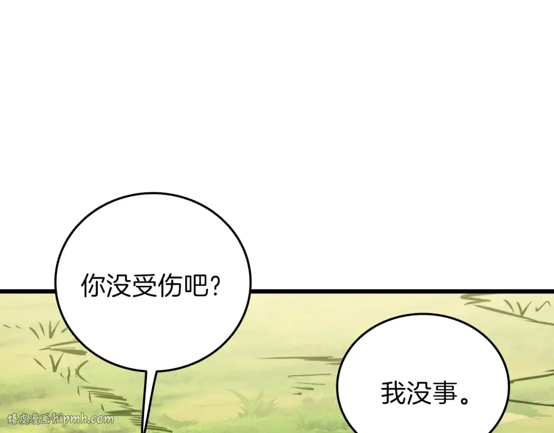 第83话 拌猪吃虎新一天 第104页