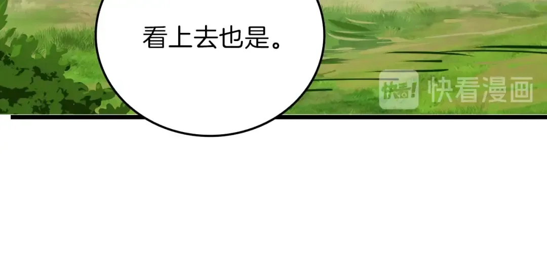 第83话 拌猪吃虎新一天 第107页