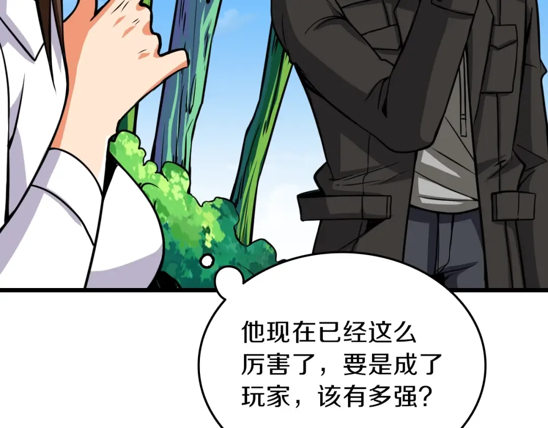 第83话 拌猪吃虎新一天 第116页