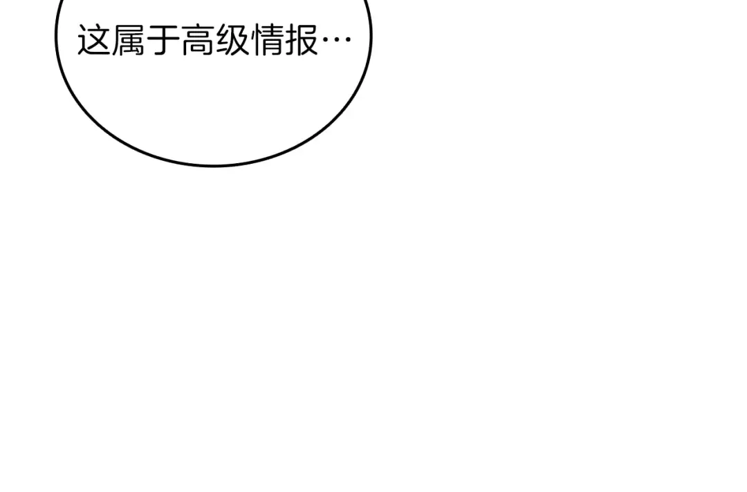 第83话 拌猪吃虎新一天 第130页
