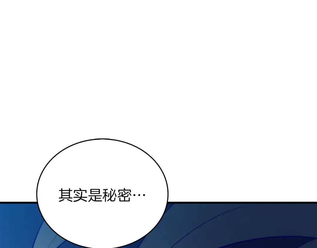 第83话 拌猪吃虎新一天 第131页