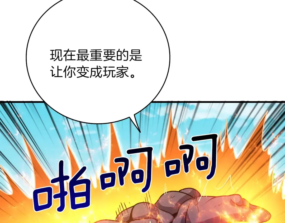 第83话 拌猪吃虎新一天 第135页
