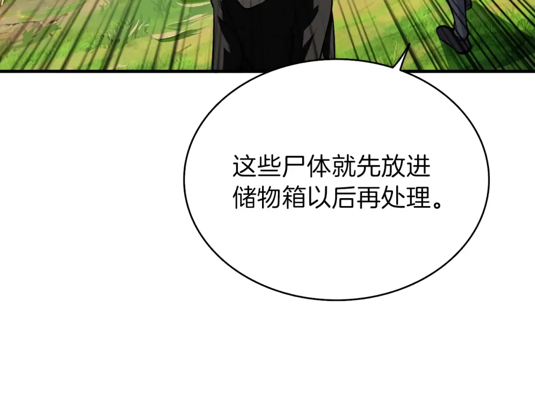 第83话 拌猪吃虎新一天 第137页