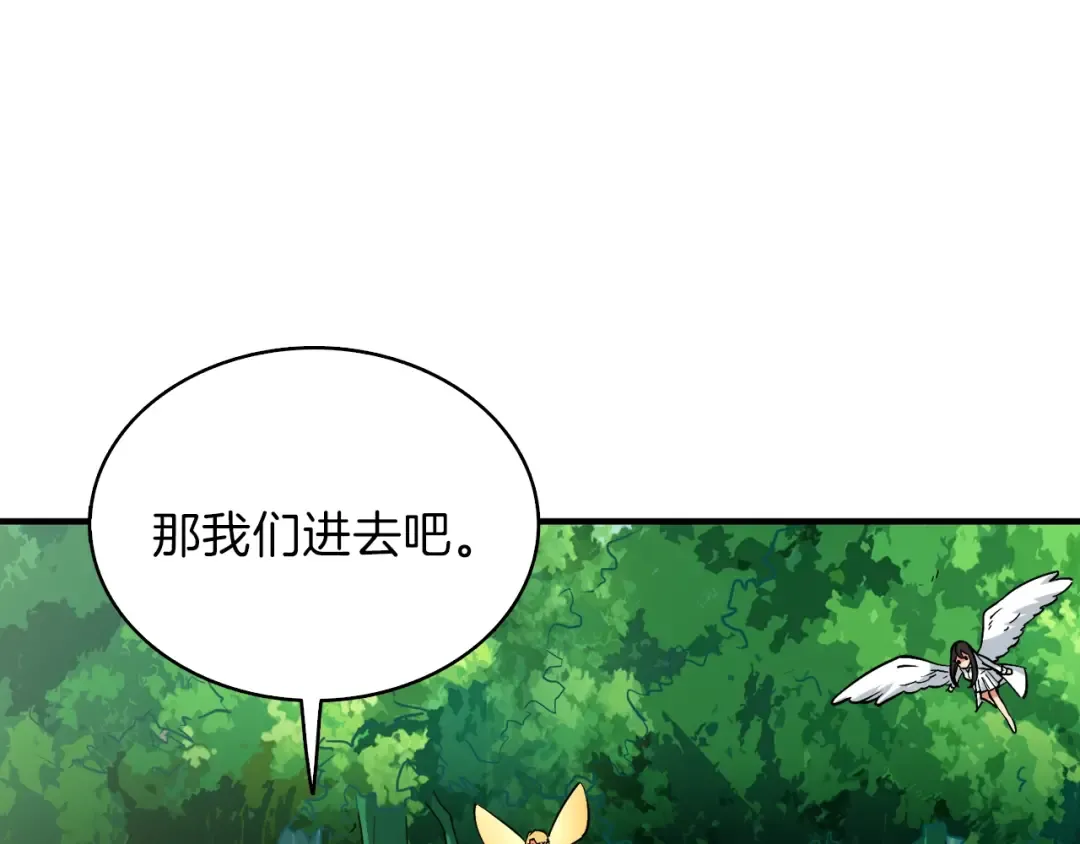 第83话 拌猪吃虎新一天 第138页