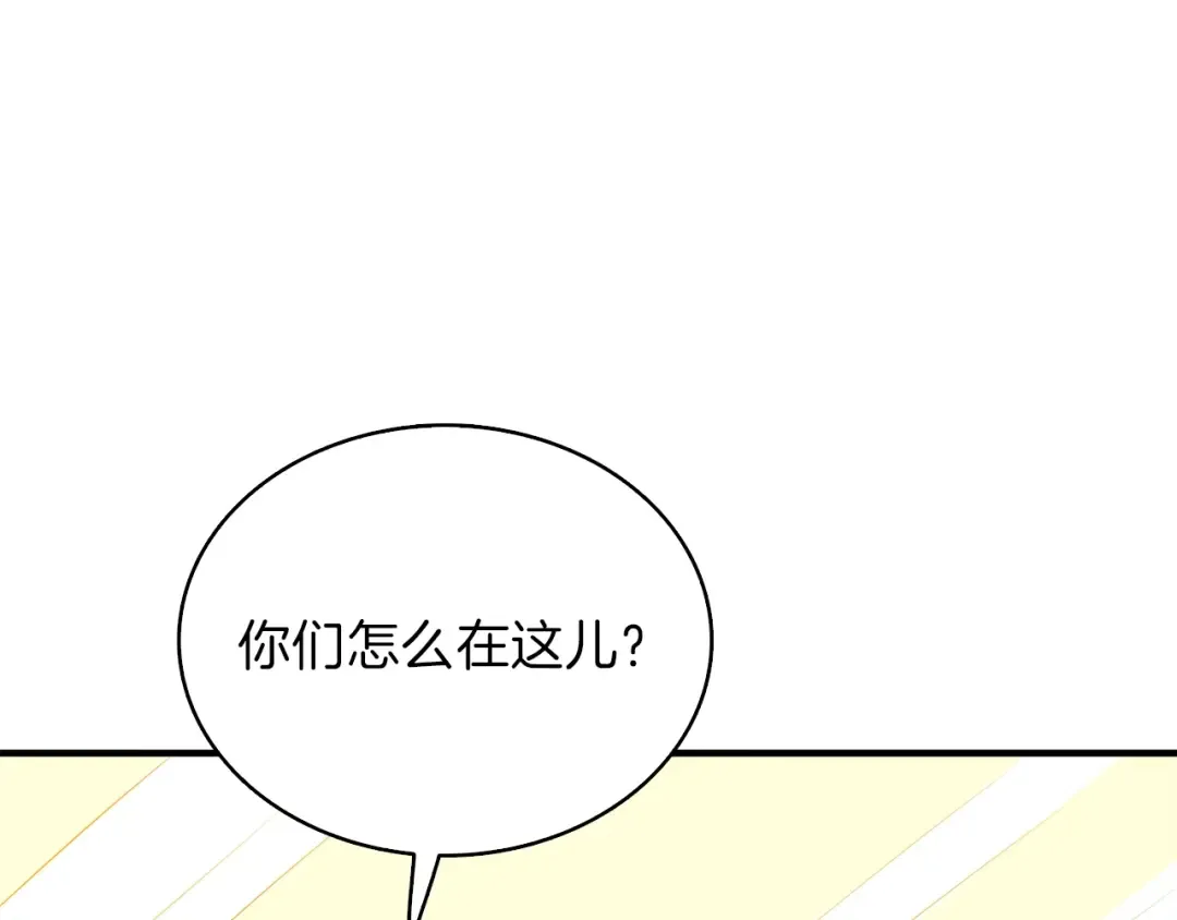 第83话 拌猪吃虎新一天 第157页