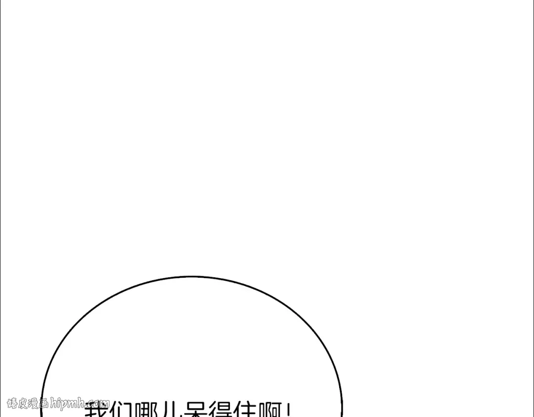 第83话 拌猪吃虎新一天 第160页