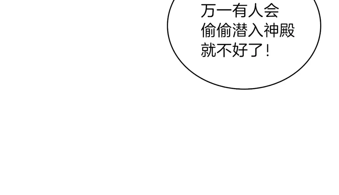 第83话 拌猪吃虎新一天 第163页