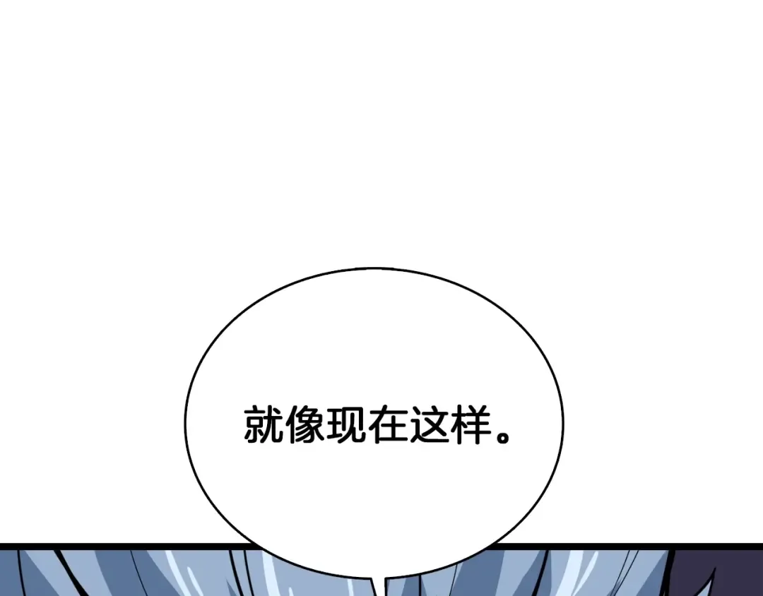 第83话 拌猪吃虎新一天 第164页