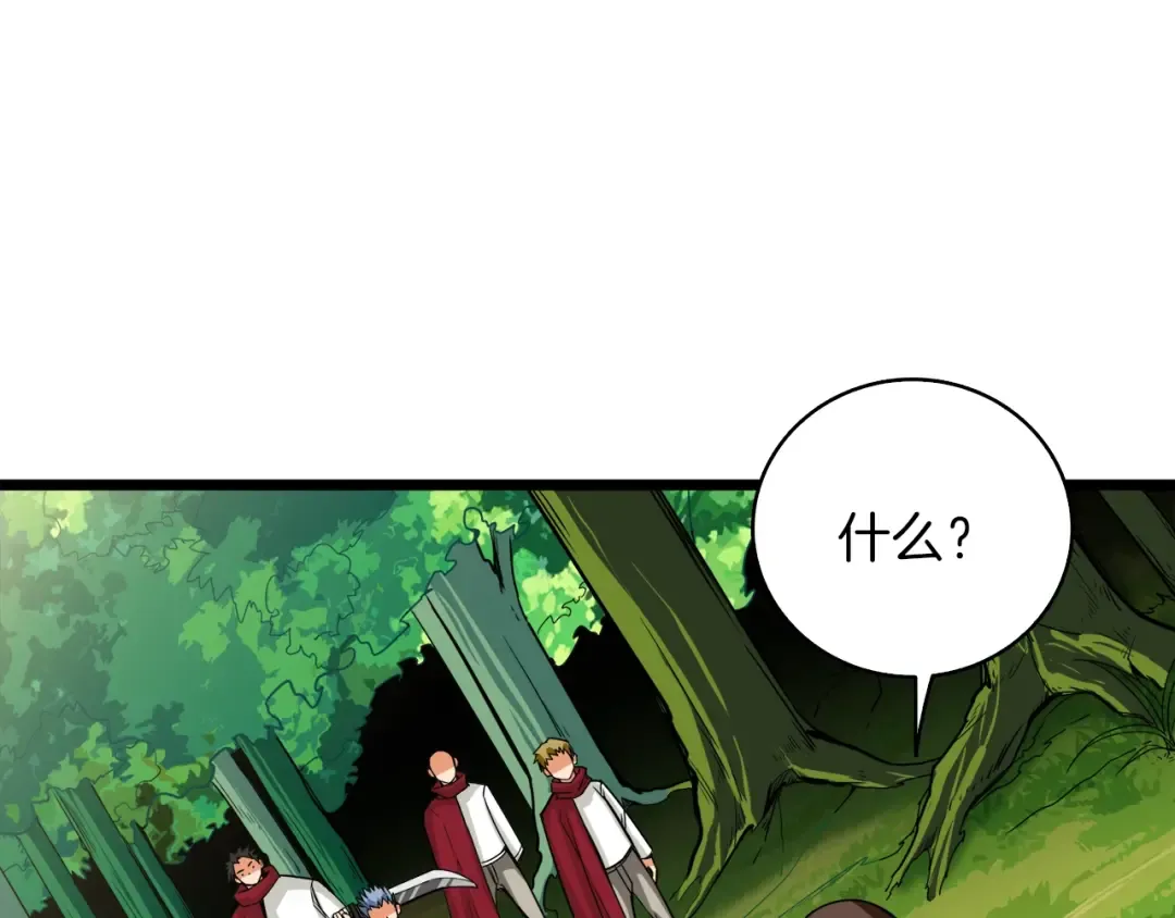 第83话 拌猪吃虎新一天 第167页