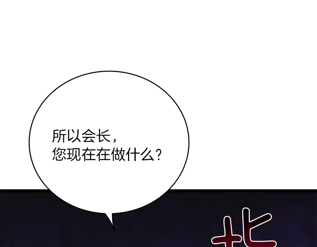 第83话 拌猪吃虎新一天 第177页