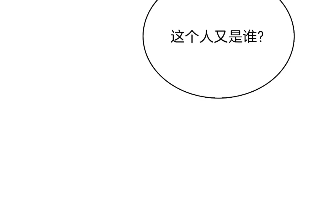 第83话 拌猪吃虎新一天 第180页
