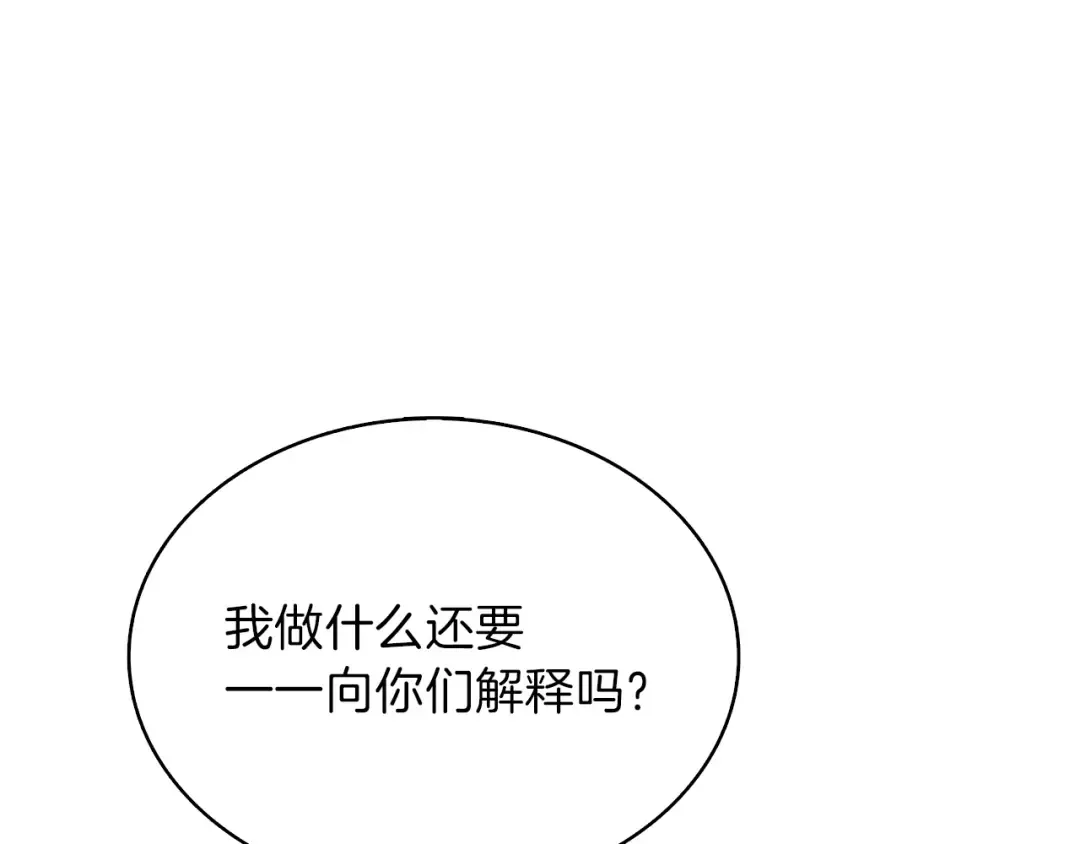 第83话 拌猪吃虎新一天 第181页