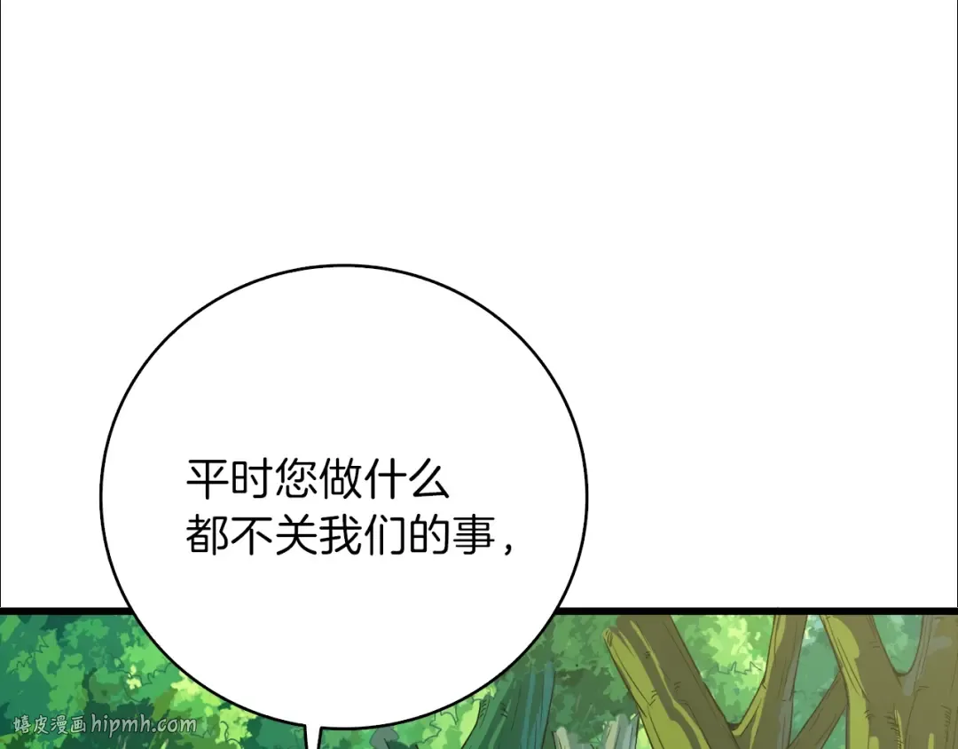 第83话 拌猪吃虎新一天 第184页
