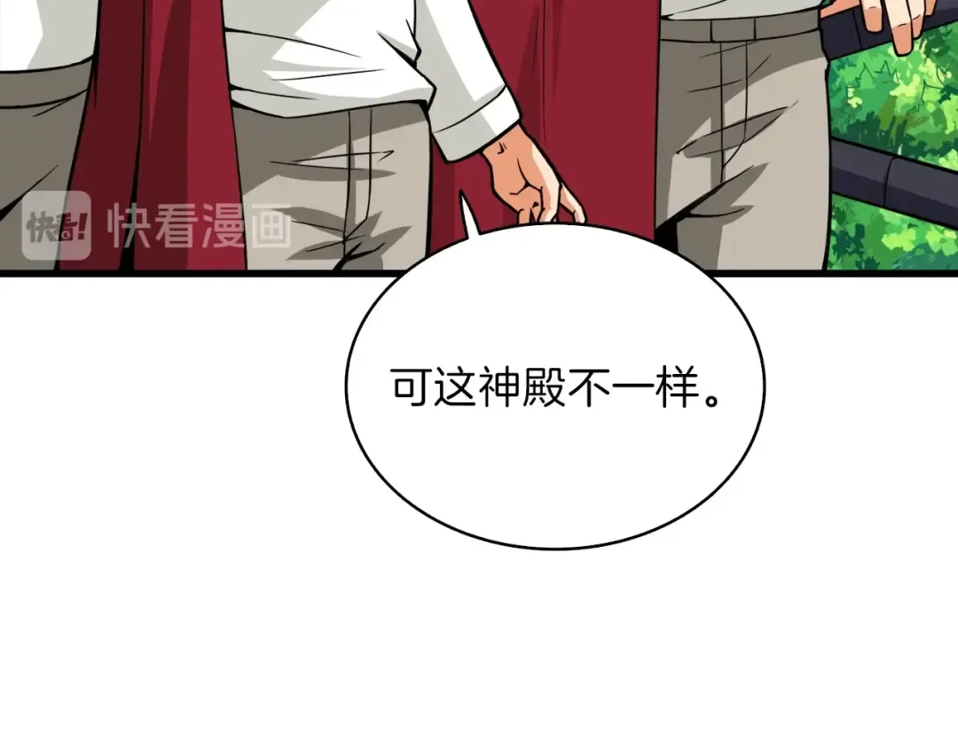 第83话 拌猪吃虎新一天 第186页