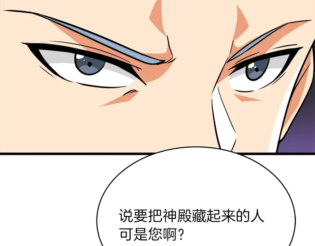 第83话 拌猪吃虎新一天 第188页