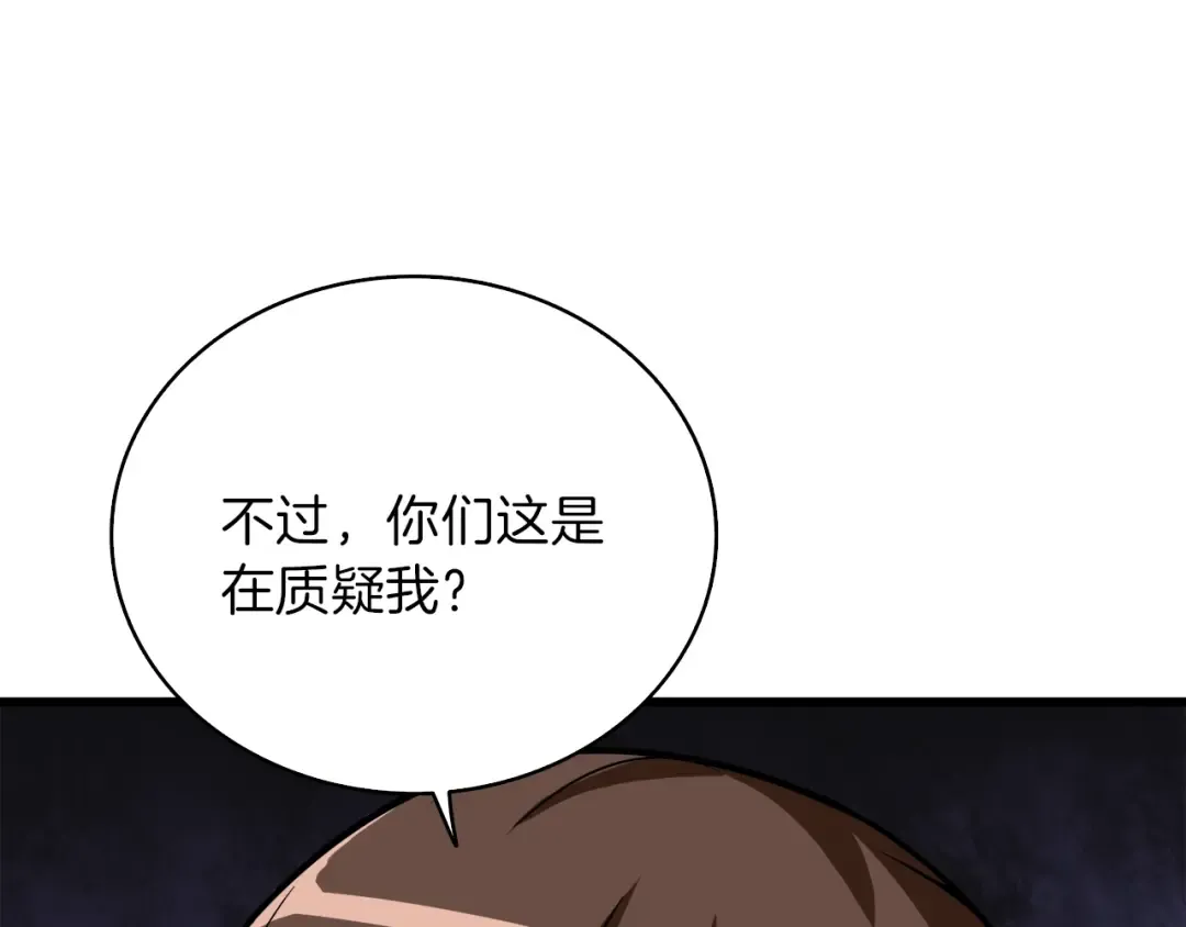 第83话 拌猪吃虎新一天 第198页