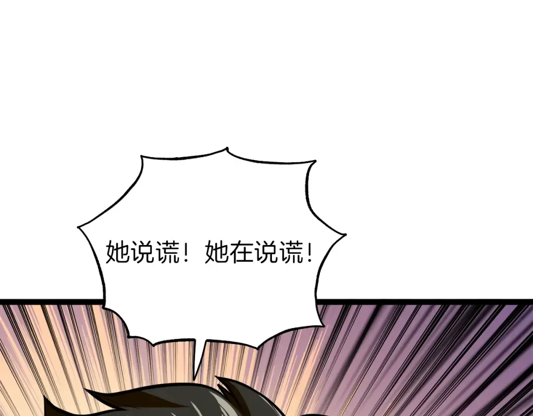 第83话 拌猪吃虎新一天 第201页
