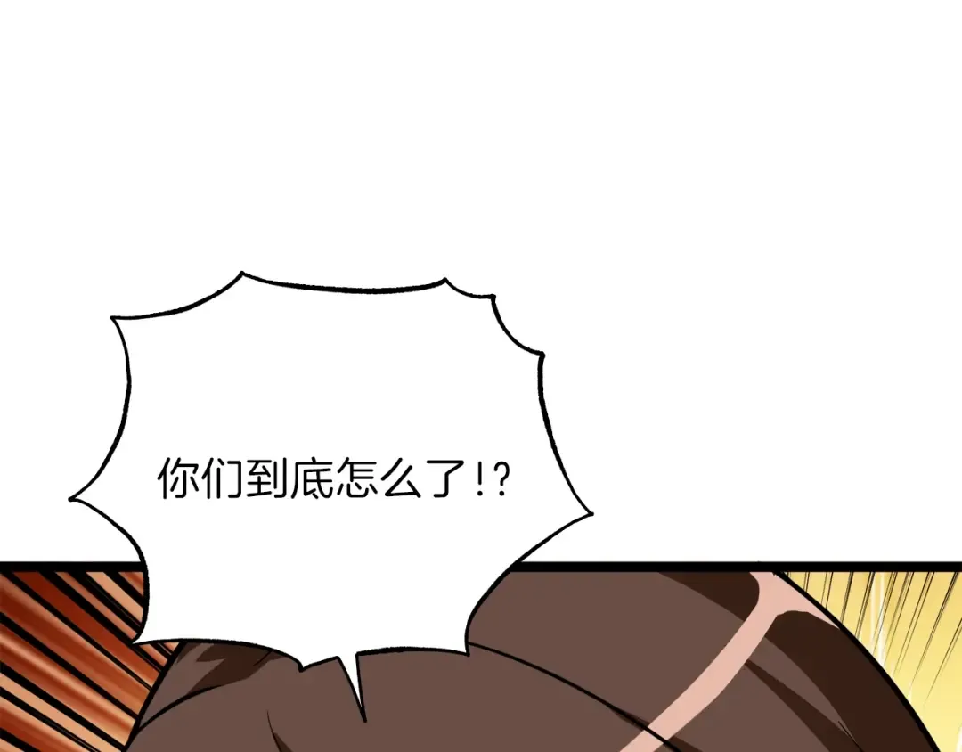 第83话 拌猪吃虎新一天 第207页