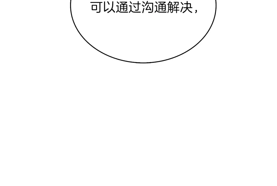 第83话 拌猪吃虎新一天 第217页