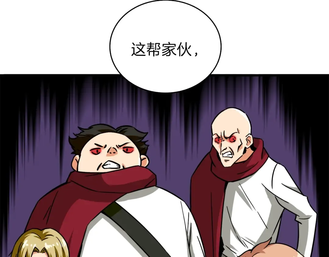 第83话 拌猪吃虎新一天 第222页