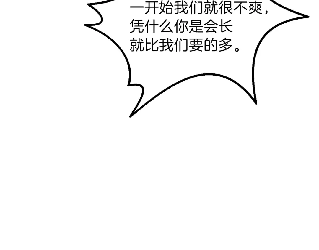 第84话 神明 第10页