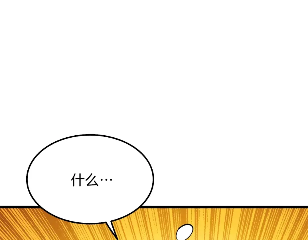 第84话 神明 第11页