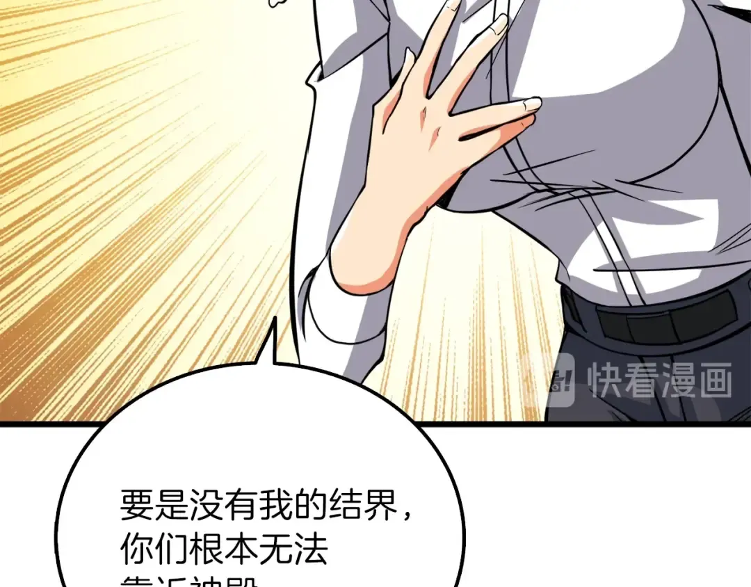 第84话 神明 第13页