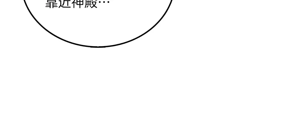 第84话 神明 第14页