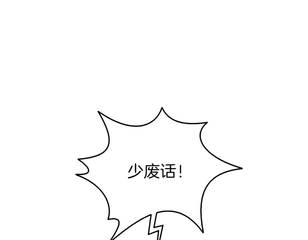 第84话 神明 第15页