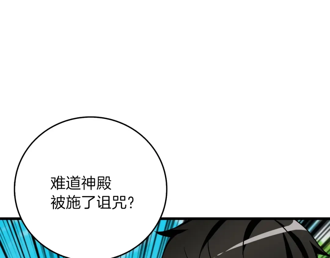 第84话 神明 第18页