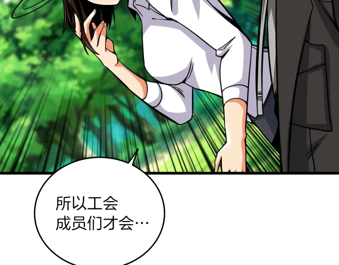 第84话 神明 第20页
