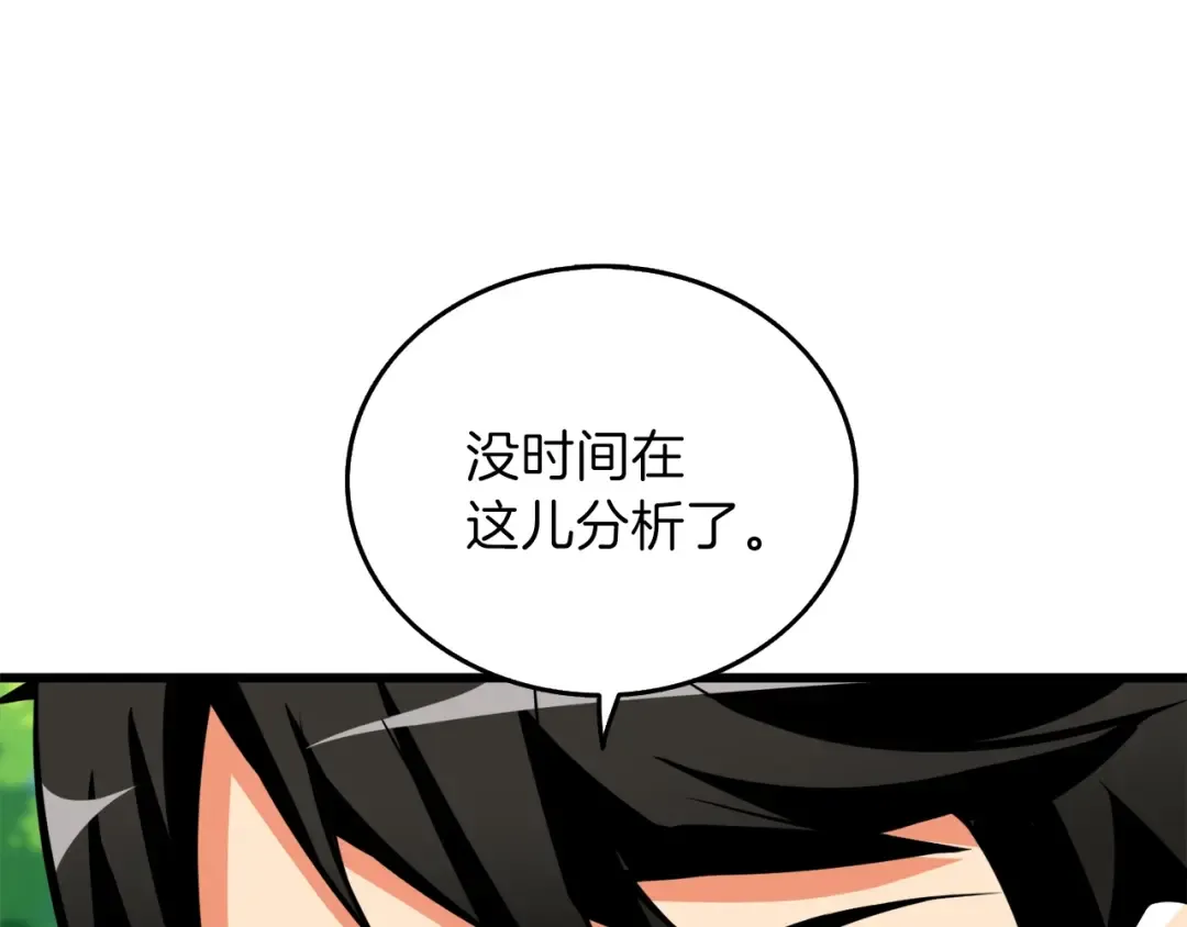 第84话 神明 第22页